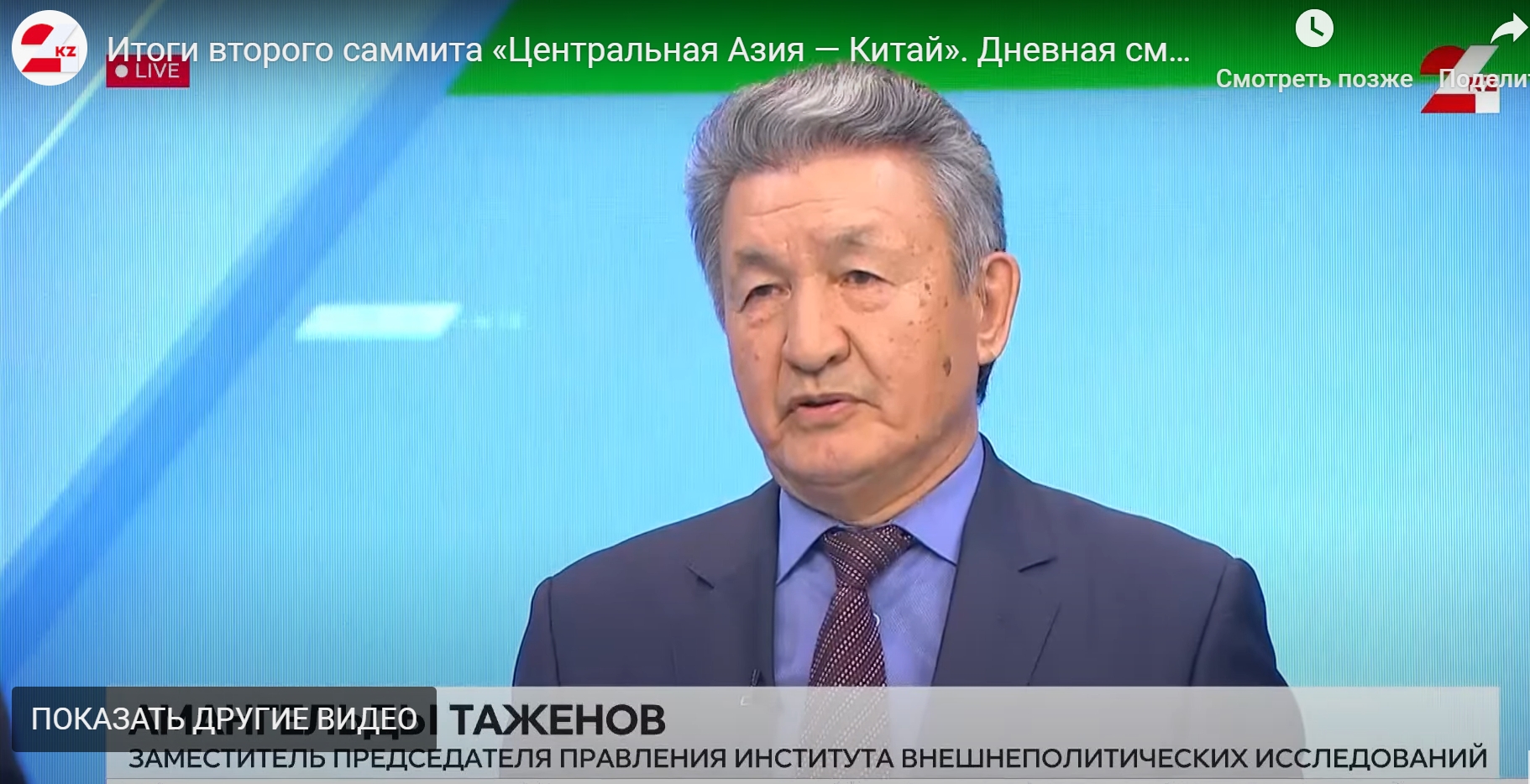 «24KZ» телеарнасының «Күндізгі ауысым» бағдарламасының тікелей эфиріне қатысу